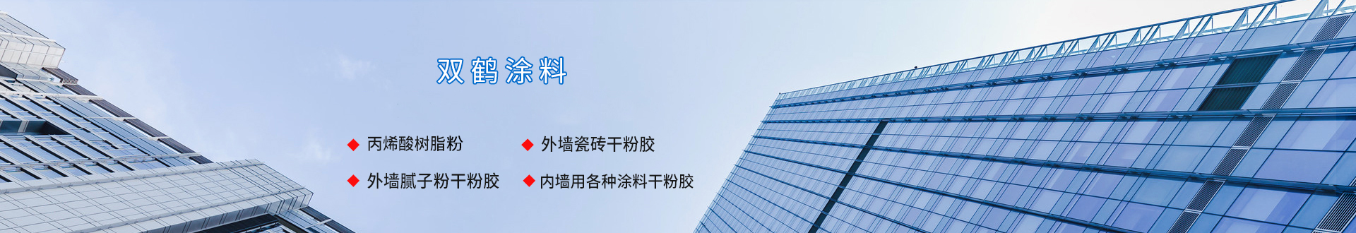http://www.shuanghetuliao.com/data/images/slide/20240712160838_167.jpg
